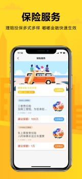 嘟嘟管家手机版下载 v1.0.6 screenshot 4