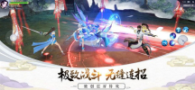 扶摇仙尘手游BT变态版下载 v3.2.0 screenshot 3