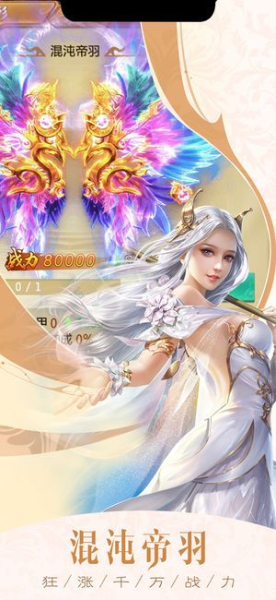 浪剑仙途手游官方版下载