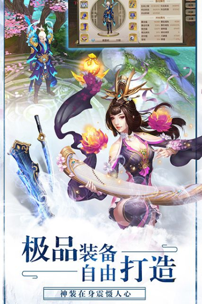 剑舞飞仙BT变态版