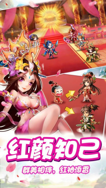 逍遥三国手游官方版