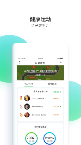 记健康官方手机版下载