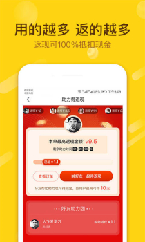 小黑鱼会员消费平台手机版下载 v3.5.5 screenshot 3