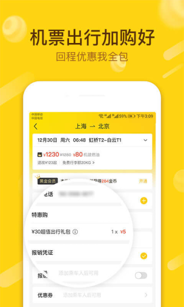 小黑鱼会员消费平台手机版下载