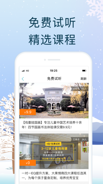 亲子周末官方手机版下载