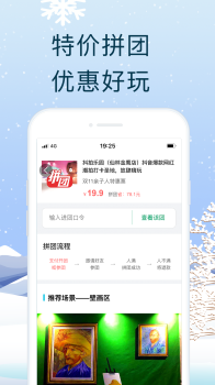 亲子周末官方手机版下载 v3.1.5 screenshot 3