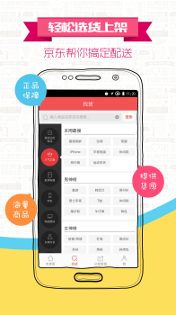 京东京粉返利app3.11.16下载 screenshot 2