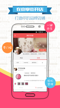 京东京粉返利app3.11.16下载 screenshot 1