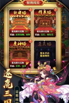 圆桌三国之守卫游戏官方版下载 v1.0 screenshot 3