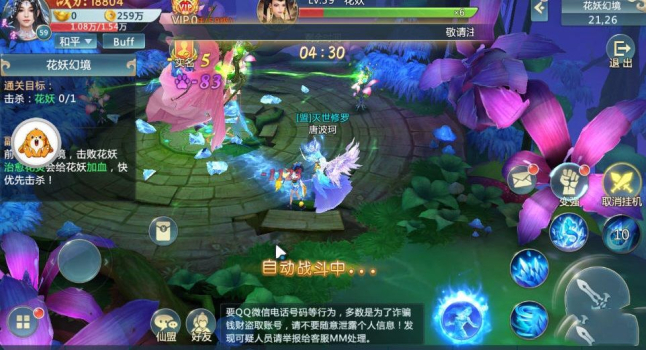 主宰仙怒安装包手机版下载 v3.4.0 screenshot 1