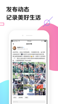 yaktalk手机版下载 v1.5.2 screenshot 3