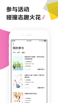 yaktalk手机版下载 v1.5.2 screenshot 4