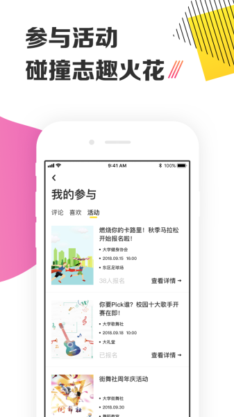yaktalk手机版下载