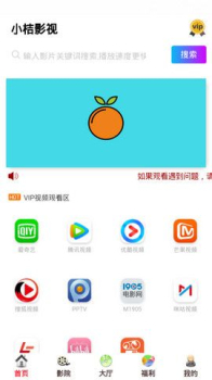 小桔影视手机版安卓下载 v7.5.6 screenshot 2