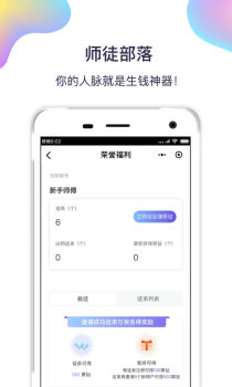 黑钻星球官方手机版下载 v2.0.1 screenshot 5