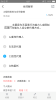 巨文教育官方版手机下载 V1.0.6 screenshot 4