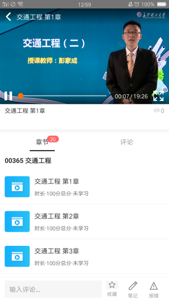 巨文教育官方版手机下载
