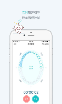 力博得口腔官方版手机下载 V2.2.6 screenshot 3