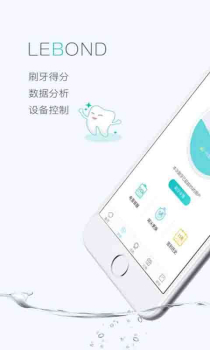 力博得口腔官方版手机下载 V2.2.6 screenshot 1