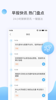 讯飞有声手机版下载 v2.7.3183 screenshot 4