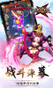 天天怼三国h5手游官方版下载 v1.0.0 screenshot 3