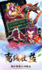 天天怼三国h5手游官方版下载 v1.0.0 screenshot 1