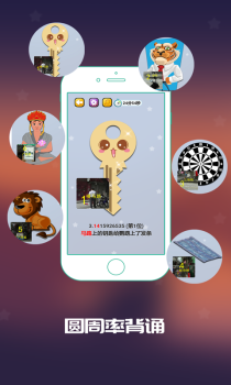 C族记忆宫殿手机版下载 v3.2.0 screenshot 5