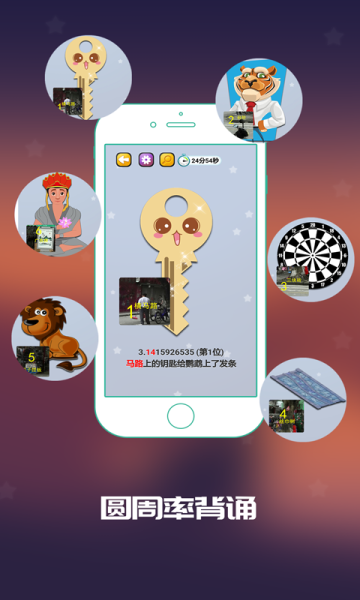 C族记忆宫殿手机版下载