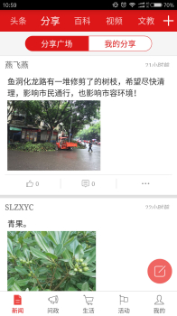 看巴南手机版下载 v5.1.1 screenshot 3