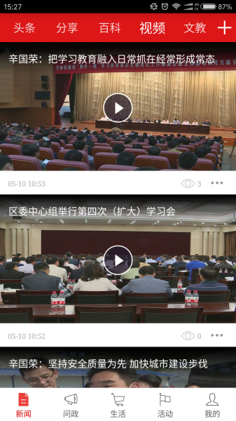 看巴南手机版下载