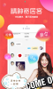 趣聊交友最新版手机下载 v2.2.5 screenshot 5