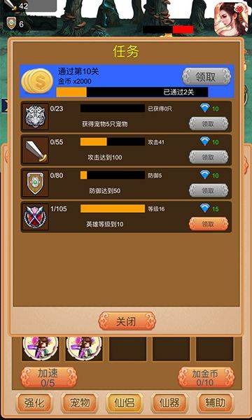 我要当神仙H5游戏安卓版下载