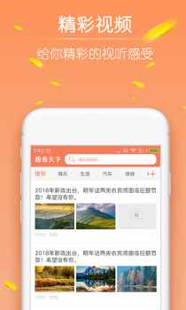 趣看天下官方手机版下载 v4.0.15 screenshot 3