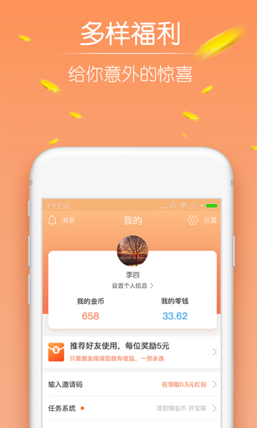趣看天下官方手机版下载