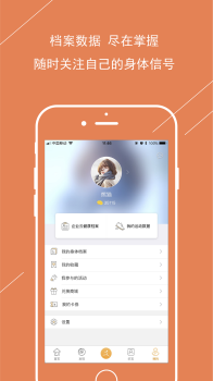 趣动动官方版手机下载 v1.2.30 screenshot 5