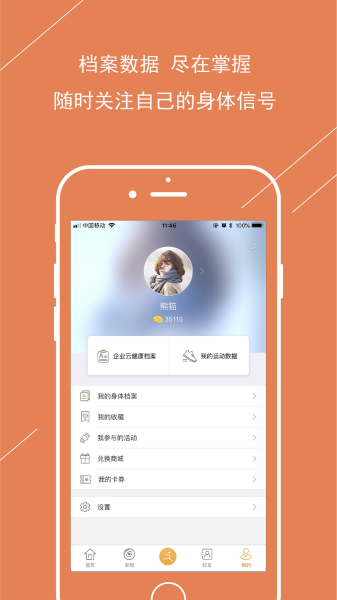 趣动动官方版手机下载