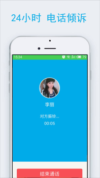 给力心理咨询官方手机版下载 V3.5.0 screenshot 2