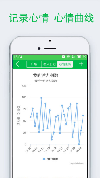 给力心理咨询官方手机版下载