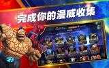 漫威超级战争网易游戏官方版 v3.21.0 screenshot 2