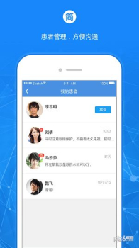 小艾医生官方安卓手机 v1.8.2 screenshot 4