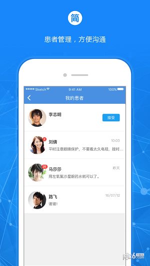 小艾医生官方安卓手机