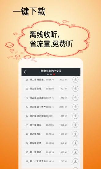 卖火柴的小女孩app官方版