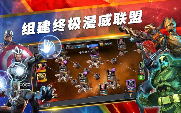 漫威超级战争网易游戏官方版