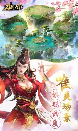 刀剑天下h5手游官方版