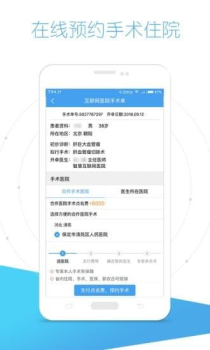 好大夫在线官方安卓 v8.4.3 screenshot 2