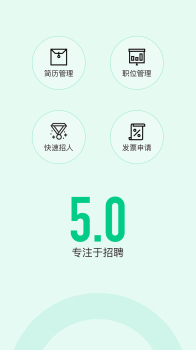 青团社招聘版手机版下载 V5.11.0 screenshot 1