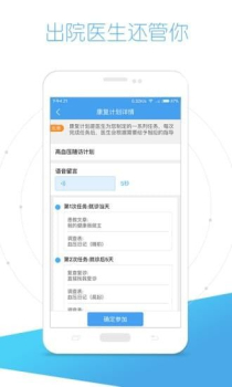 好大夫在线官方安卓 v8.4.3 screenshot 3