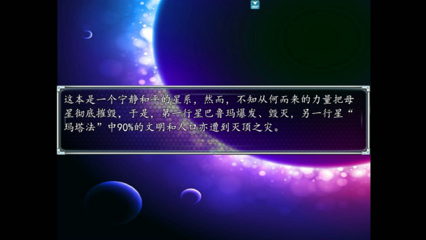 千年的终结最新完整安卓版下载 v1.8 screenshot 3