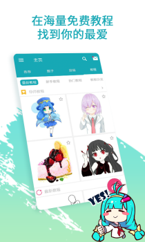 角虫绘图官方版手机下载 V4.7.4.0 screenshot 1