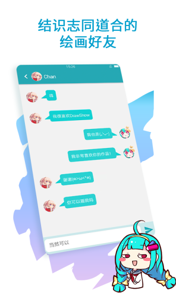 角虫绘图官方版手机下载